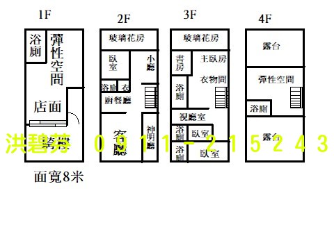 新竹中國附醫旁大坪數透店照片12