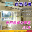 〈房產〉平均地權修正上路 Q3北市億元級商辦交易熱度上升-永慶不動產 洪碧芬* 提供新竹縣市不動產買賣服務 專營* 瑞士花園* 瑞典綠洲* 挪威麗園* 幸福城邦服務專線0911-215243 光明成功學區爵士悅