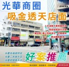 高齡化讓醫療宅超夯 北市要找6字頭剩這裡-永慶不動產 洪碧芬* 提供新竹縣市不動產買賣服務 專營* 瑞士花園* 瑞典綠洲* 挪威麗園* 幸福城邦服務專線0911-215243 光華商圈吸金透天店面